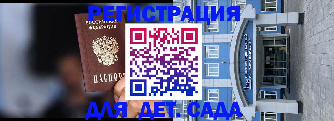 временная прописка в Кремёнках