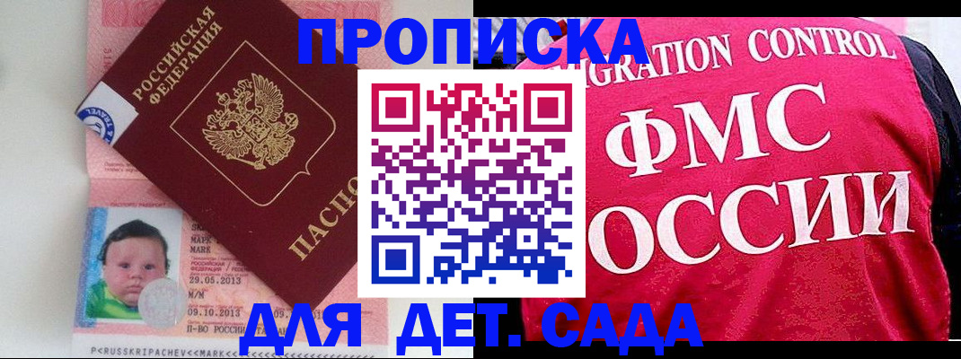 временная регистрация собственник в Кремёнках