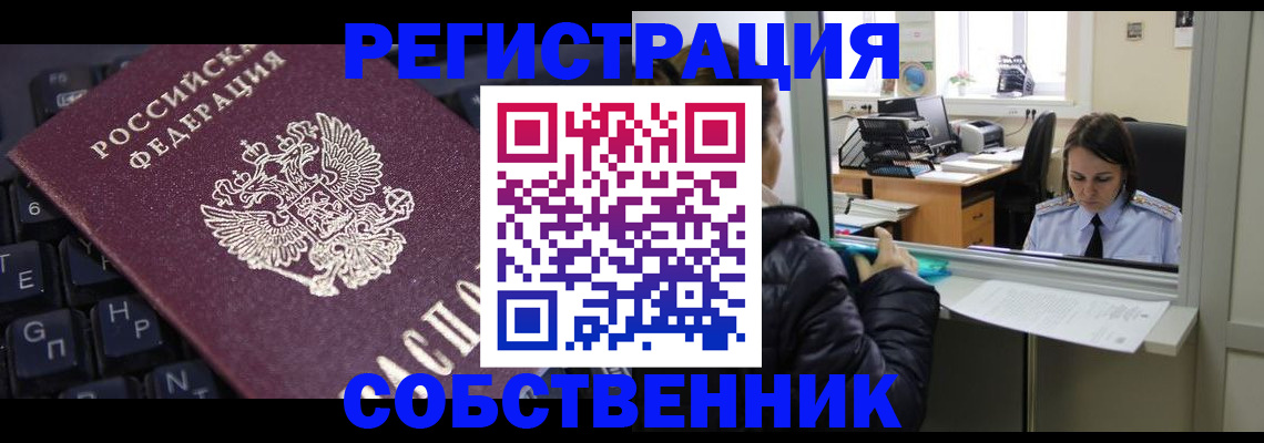 прописка поиск в Кремёнках