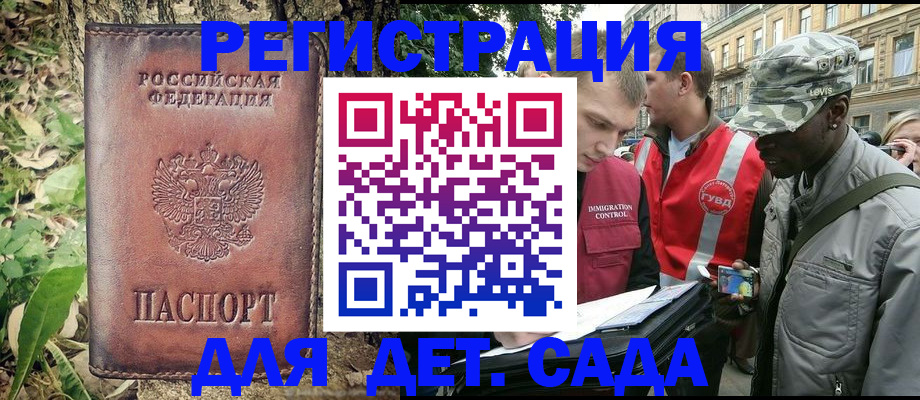 прописка регистрация в Кремёнках