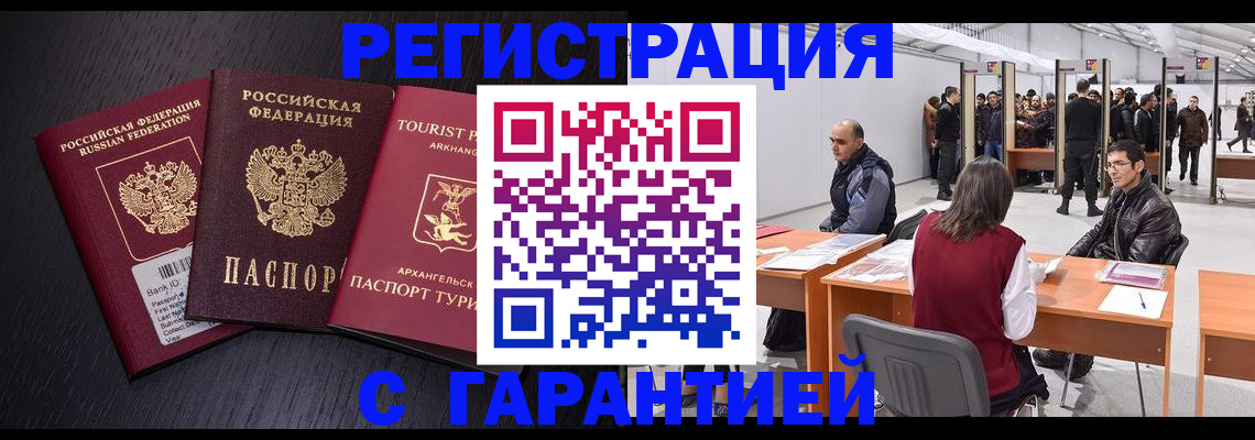 временная регистрация 2025 в Кремёнках