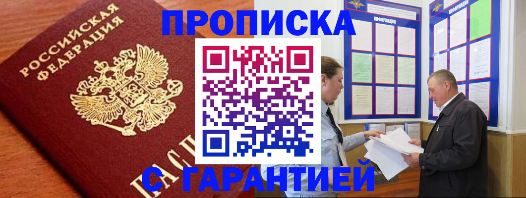 временная регистрация в квартире в Кремёнках