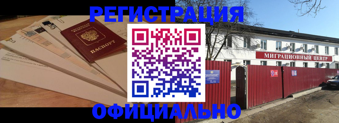 прописка иностранных граждан в Кремёнках