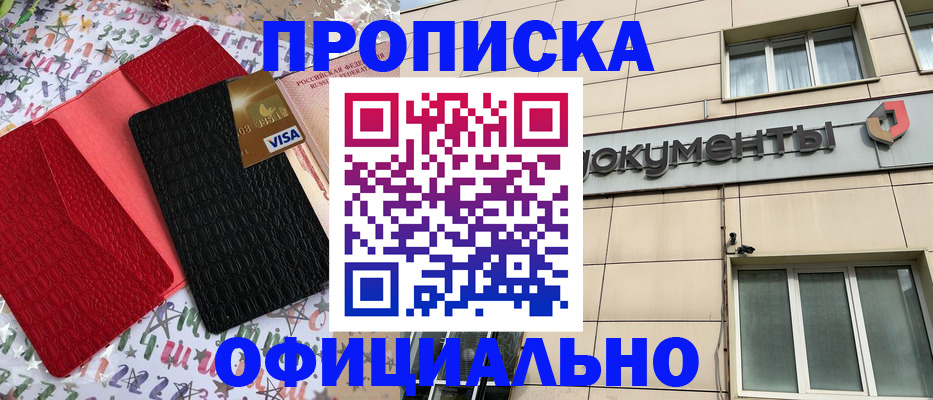 прописка гарантия в Кремёнках