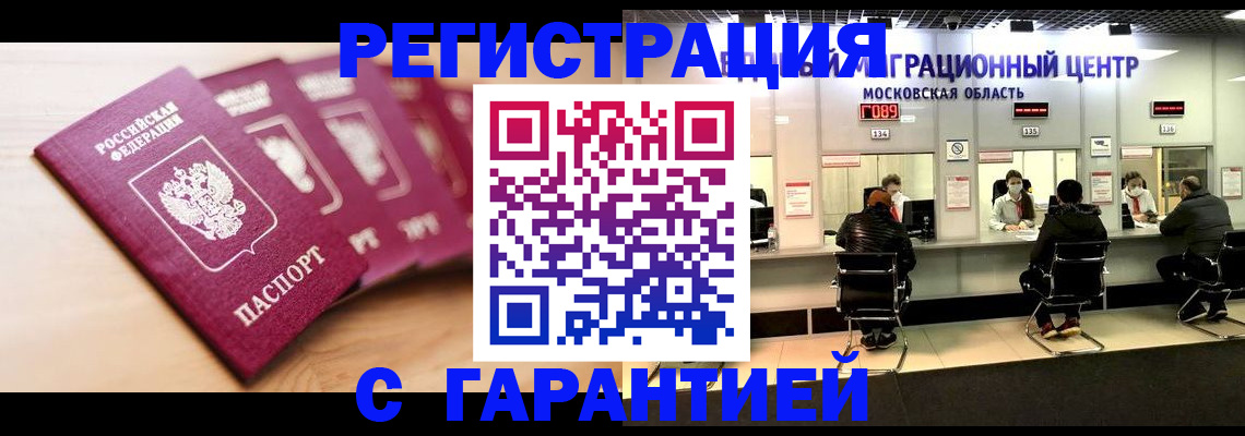 прописка иностранных граждан в Кремёнках